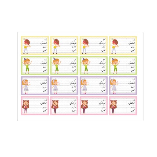 برچسب نام طرح دختر و پسر کیوت