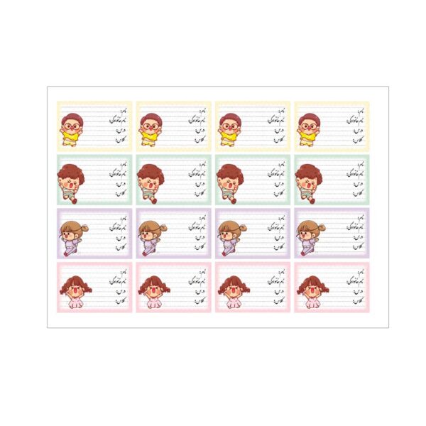 برچسب نام فانتزی طرح بچه های بازیگوش