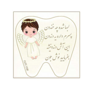 برچسب دندونی پسرانه طرح فرشته کوچولو 