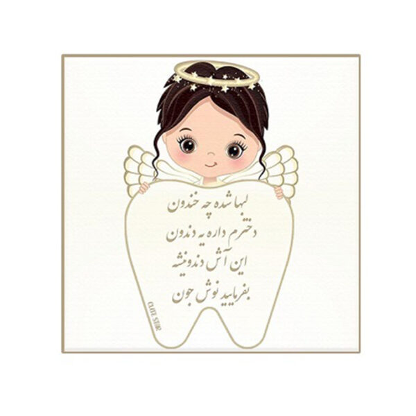 برچسب دندونی دخترانه طرح فرشته