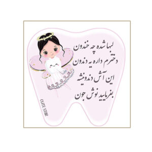 برچسب دندونی دخترانه طرح فرشته کوچولو 