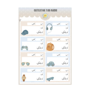 برچسب نام طرح اکسسوری پسرانه
