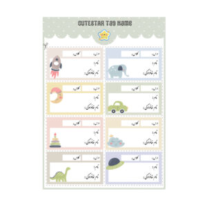 برچسب نام طرح پسری
