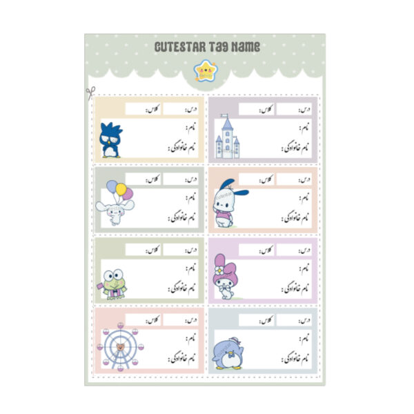 برچسب نام طرح کرومی فرند