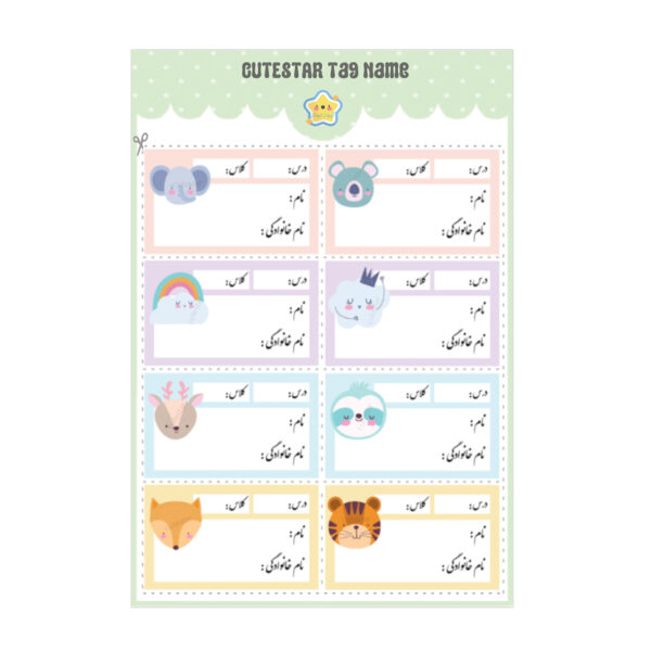 برچسب نام طرح حیوانات کاوایی