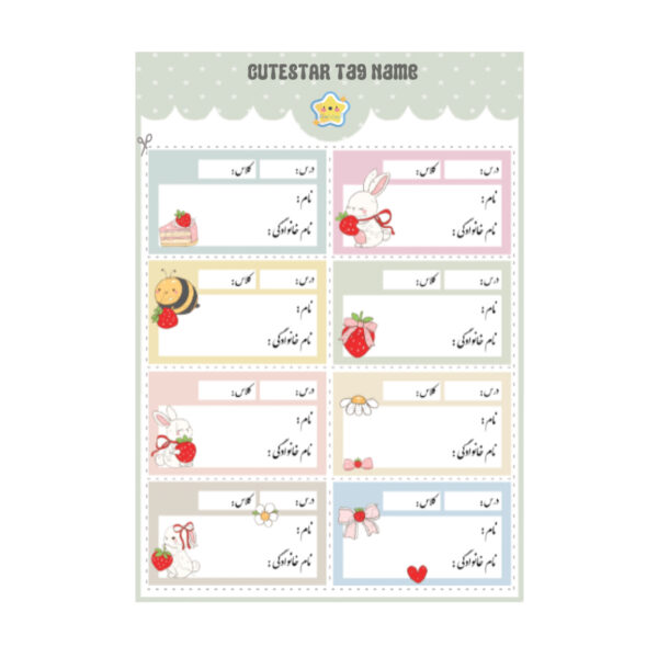 برچسب نام طرح زنبوری