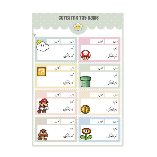 برچسب نام طرح سوپر ماریو قارچ خور