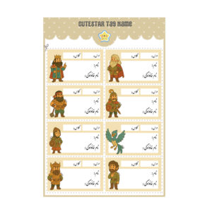 برچسب نام طرح شاهنامه