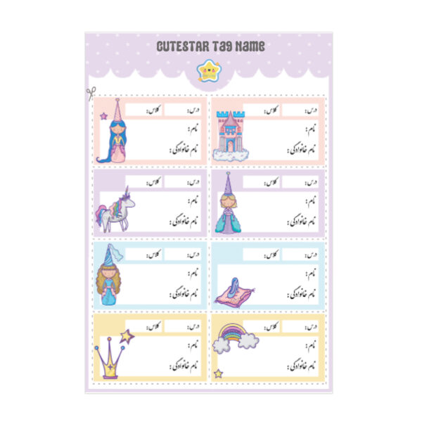 برچسب نام طرح قصر پرنسس