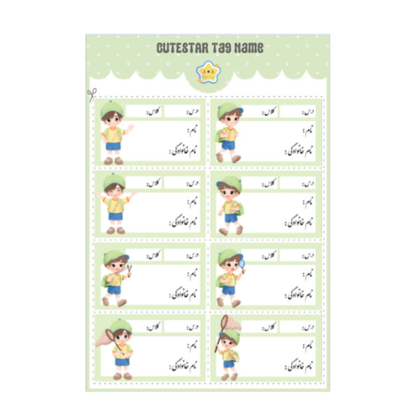 برچسب نام طرح پسرونه