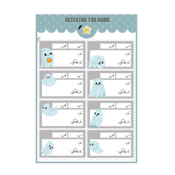 برچسب نام طرح روحی