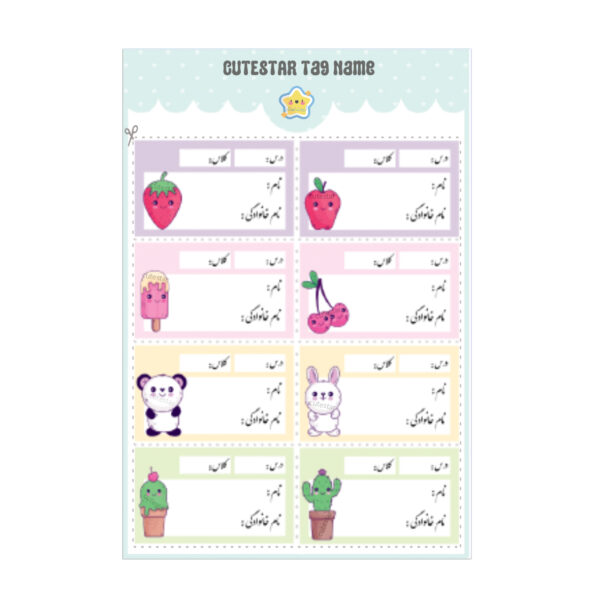 برچسب نام طرح پاندا و خرگوش