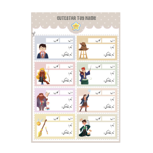 برچسب نام طرح هری پاتر