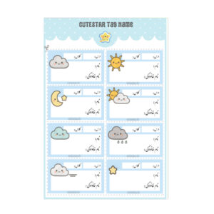برچسب نام طرح ابر و ماه