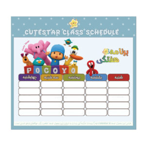 برنامه هفتگی طرح پوکویو برنامه هفتگی طرح پوکویو