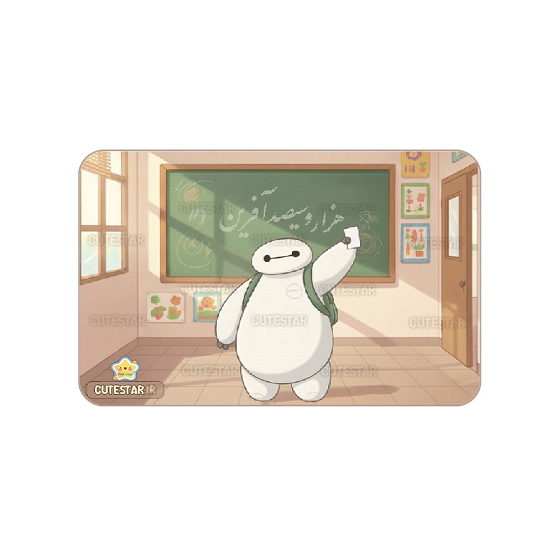 کارت هزار و سی صدآفرین طرح بیمکس کارت هزار و سی صدآفرین طرح بیمکس