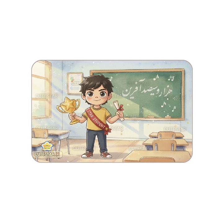 کارت هزار و سی صدآفرین طرح پسر کارت هزار و سی صدآفرین طرح پسر