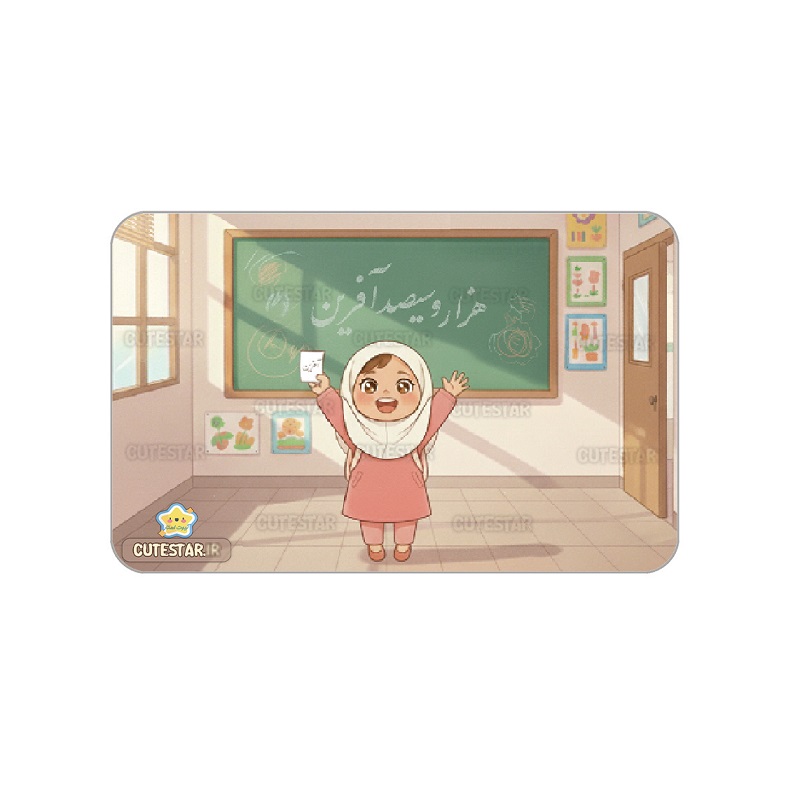 کارت هزار و سی صدآفرین طرح دختر کیوت کارت هزار و سی صدآفرین طرح دختر کیوت