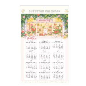 تقویم دیواری سال 1405 طرح خرگوش گلفروش