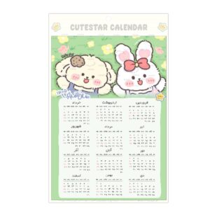 تقویم دیواری سال 1405 طرح دوستی