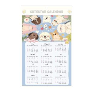 تقویم دیواری سال 1405 طرح سگهای کیوت