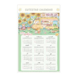 تقویم دیواری سال 1405 طرح بوفه تغذیه