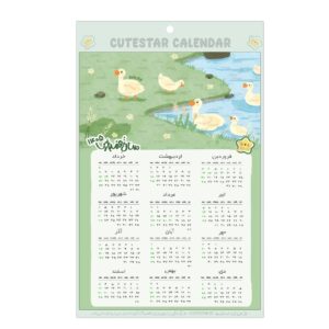 تقویم دیواری سال 1405 طرح مرغابی