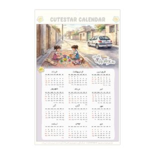 تقویم دیواری سال 1405 طرح نوستالژی بازی