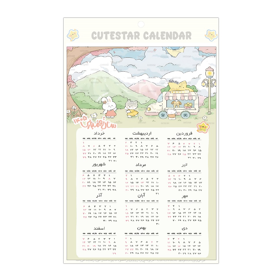 تقویم دیواری سال 1405 طرح کمپر