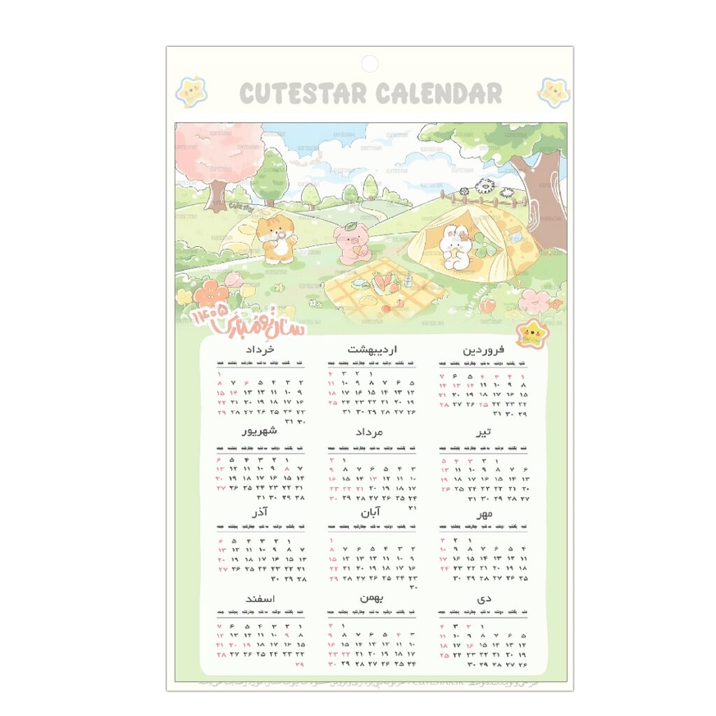 تقویم دیواری سال 1405 طرح چادر مسافرتی