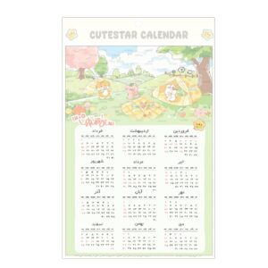 تقویم دیواری سال 1405 طرح چادر مسافرتی