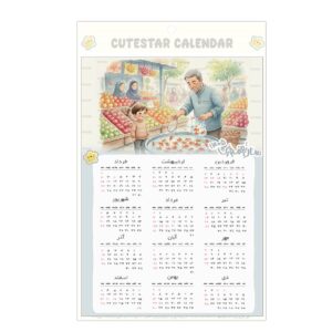 تقویم دیواری سال 1405 طرح ماهی گلی