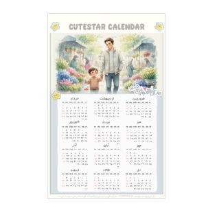 تقویم دیواری سال 1405 طرح خرید ماهی قرمز