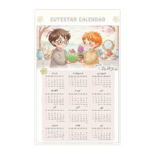 تقویم دیواری سال 1405 طرح عید هری پاتر