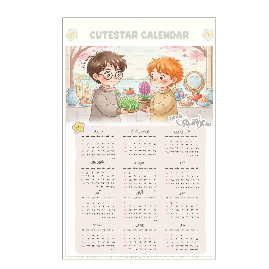 تقویم دیواری سال 1405 طرح عید هری پاتر