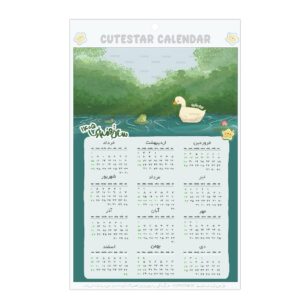 تقویم دیواری سال 1405 طرح مرغابی و قورباغه