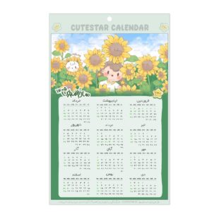 تقویم دیواری سال 1405 طرح آفتابگردون