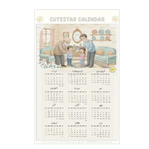 تقویم دیواری سال 1405 طرح عیدی گرفتن