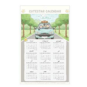 تقویم دیواری سال 1405 طرح مسافرت