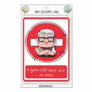 برچسب درب اتاق خواب طرح آپ برچسب درب اتاق خواب طرح آپ