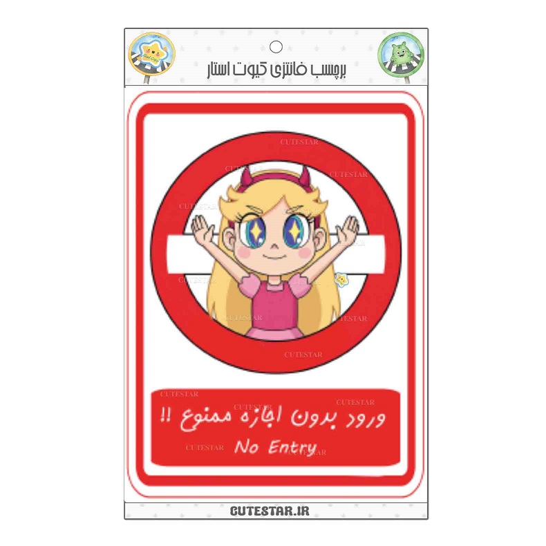 برچسب درب اتاق خواب طرح استار برچسب درب اتاق خواب طرح استار