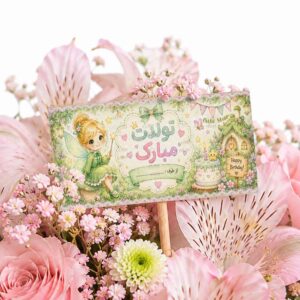 اتیکت گل مدل تولدت مبارک طرح فرشته تینکربل