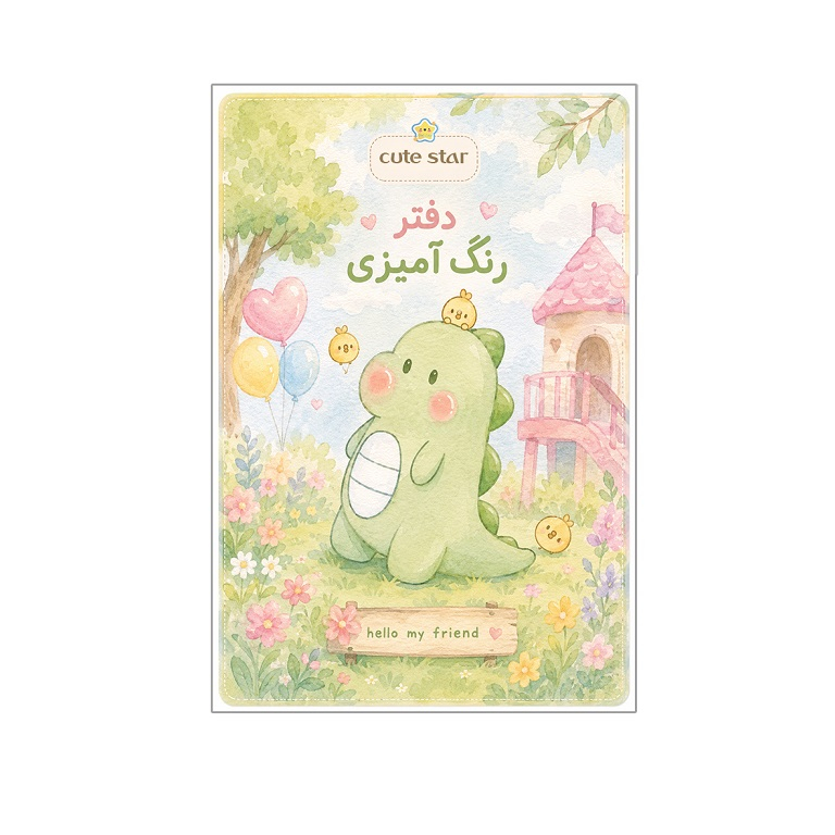 دفتر رنگ آمیزی طرح دایناسور کیوت